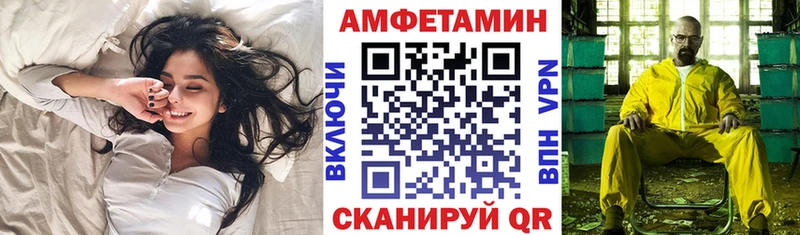 АМФЕТАМИН Розовый  МЕГА зеркало  Плёс 