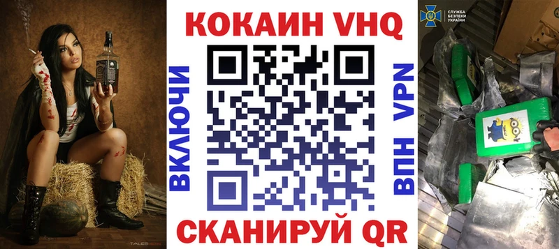 Кокаин 99%  МЕГА онион  Плёс 