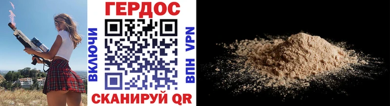 Героин хмурый Плёс