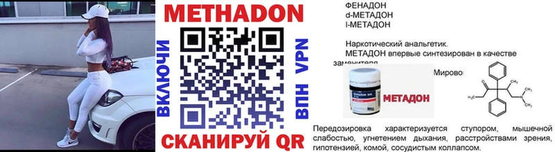 где купить наркоту  Плёс  Метадон белоснежный 
