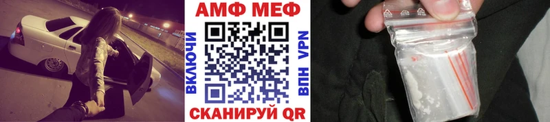 МЕТАМФЕТАМИН кристалл  Плёс 