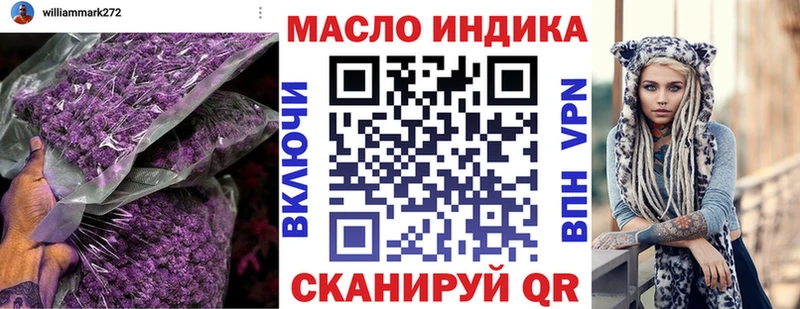 ТГК гашишное масло Плёс